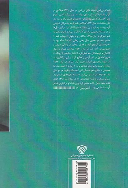 عاشق شدن در ساعت بیست و پنج